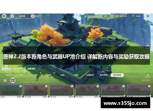 原神2.2版本新角色与武器UP池介绍 详解新内容与奖励获取攻略